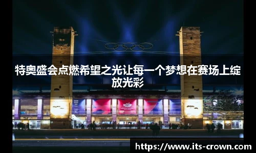 皇冠体育crown官网
