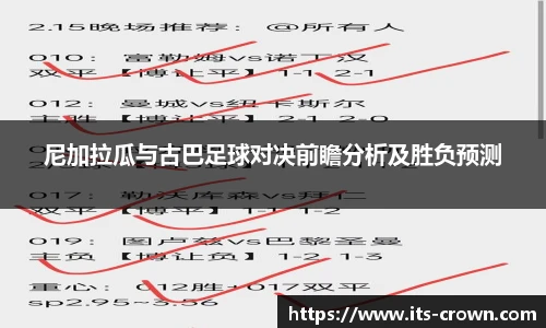 皇冠体育crown